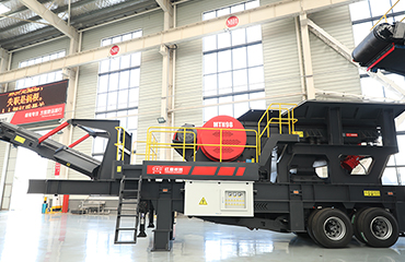 MTN轮胎式移动破碎筛分站