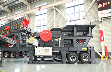 MTF轮胎式移动破碎筛分站