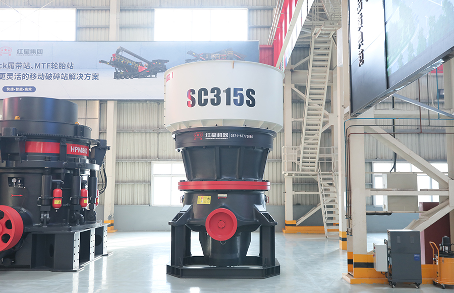 SC/H800i系列圆锥破碎机