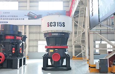 SC/H800i系列圆锥破碎机